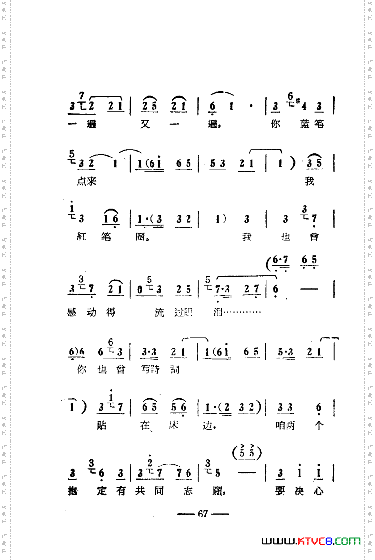 朝阳沟豫剧唱腔集电影版051-100