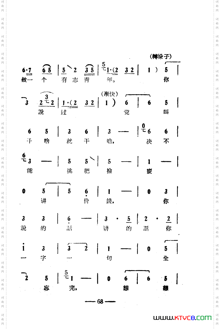 朝阳沟豫剧唱腔集电影版051-100