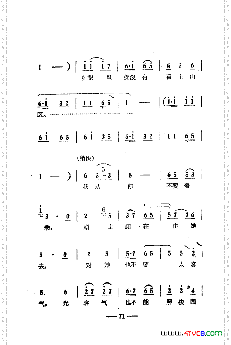 朝阳沟豫剧唱腔集电影版051-100