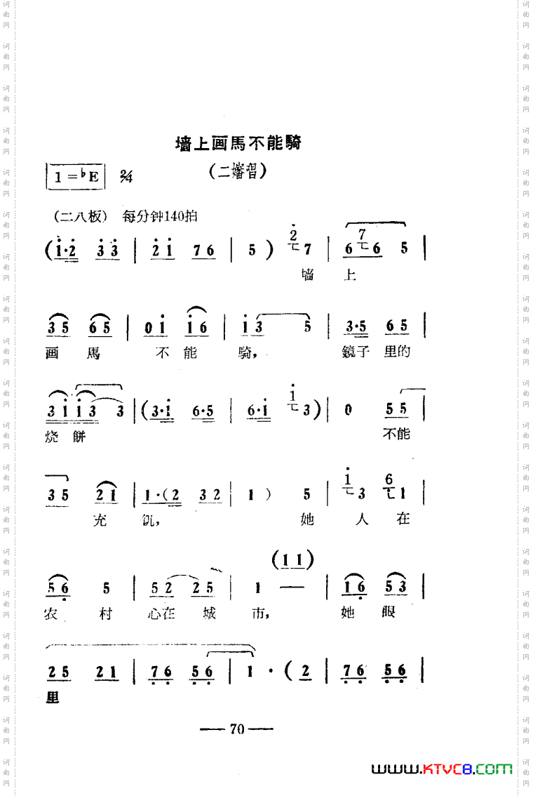 朝阳沟豫剧唱腔集电影版051-100