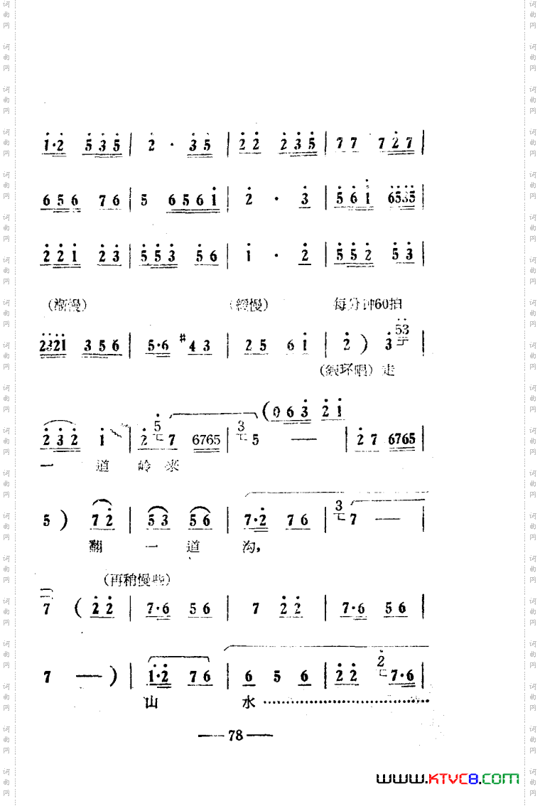 朝阳沟豫剧唱腔集电影版051-100