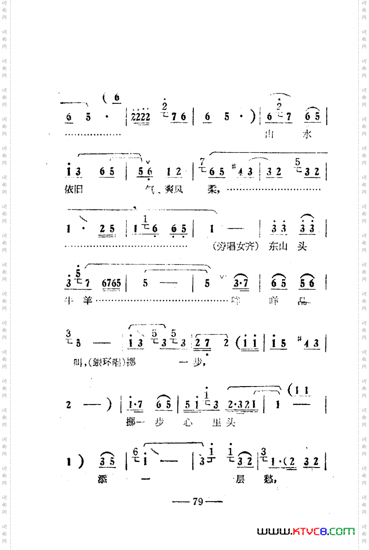朝阳沟豫剧唱腔集电影版051-100
