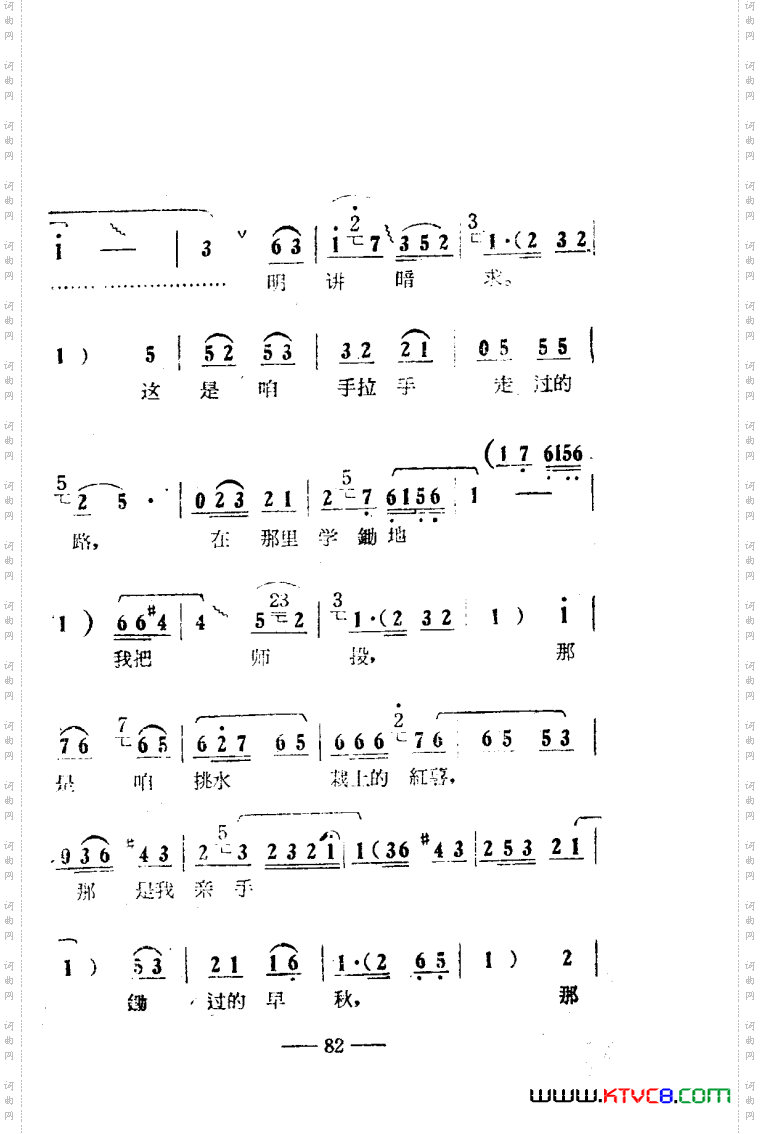 朝阳沟豫剧唱腔集电影版051-100