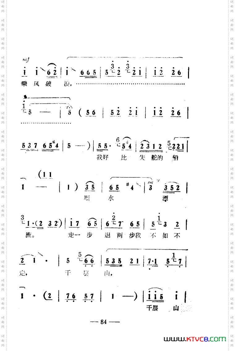 朝阳沟豫剧唱腔集电影版051-100