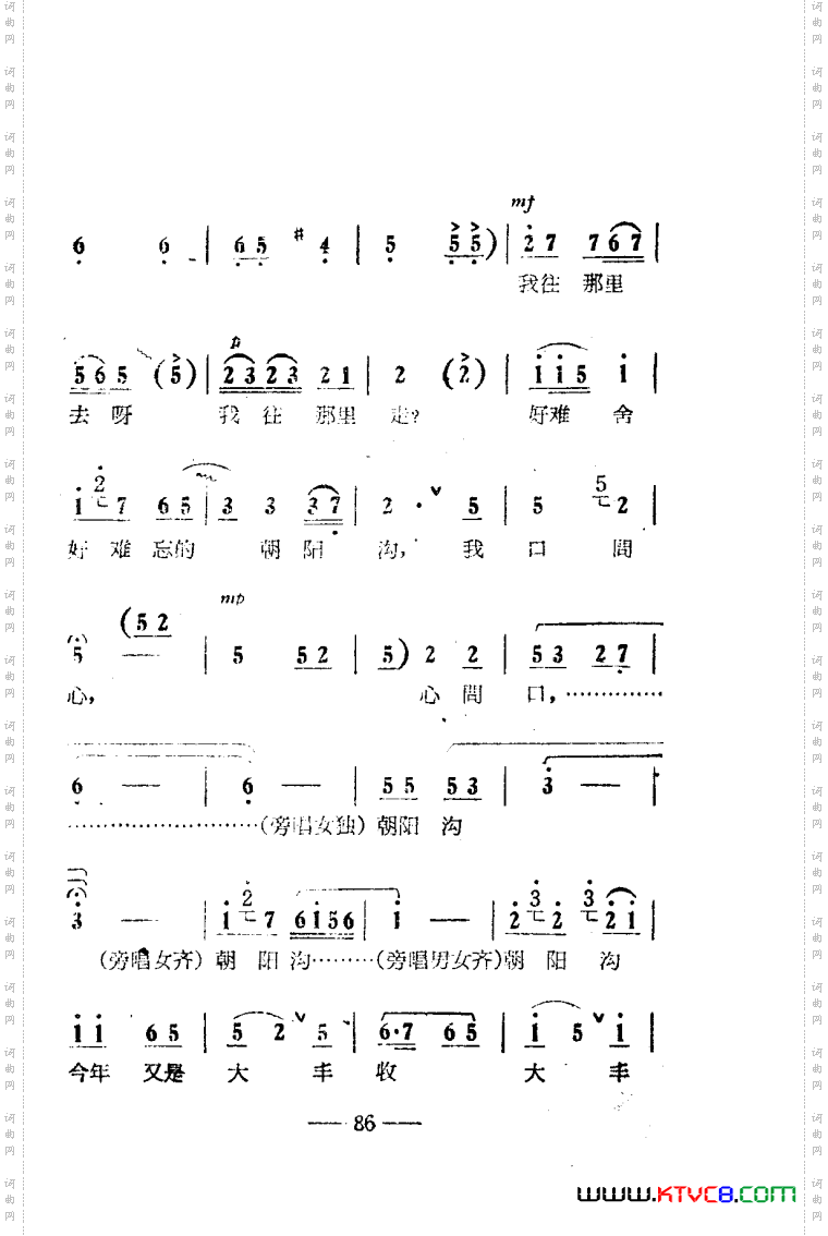 朝阳沟豫剧唱腔集电影版051-100