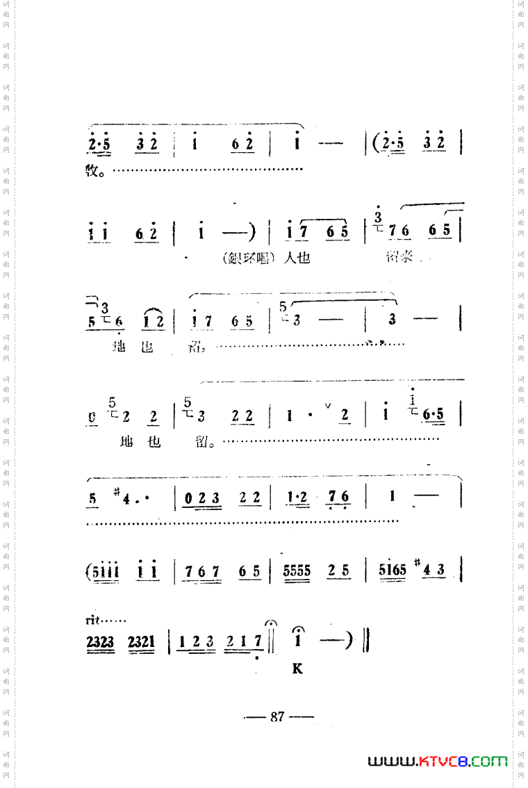 朝阳沟豫剧唱腔集电影版051-100