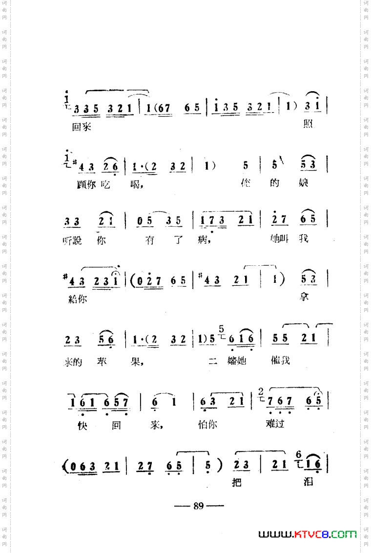 朝阳沟豫剧唱腔集电影版051-100