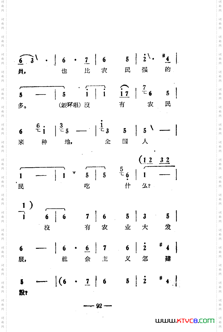 朝阳沟豫剧唱腔集电影版051-100