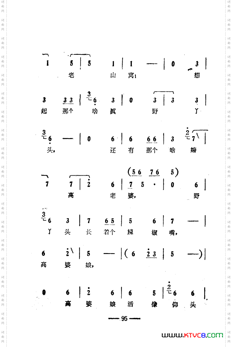 朝阳沟豫剧唱腔集电影版051-100