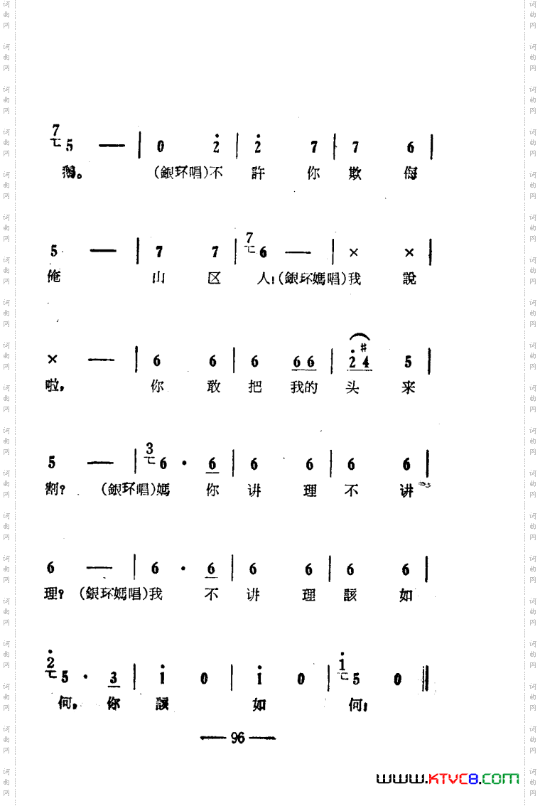 朝阳沟豫剧唱腔集电影版051-100