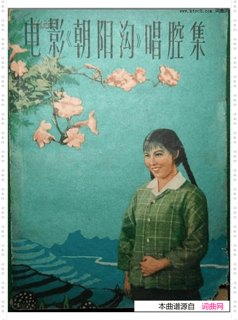 朝阳沟豫剧唱腔集电影版000-050