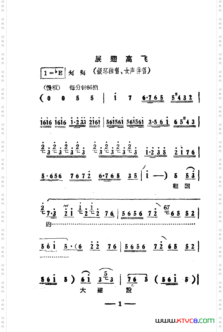朝阳沟豫剧唱腔集电影版000-050