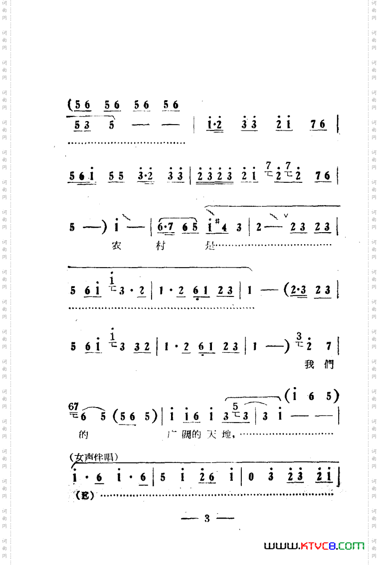 朝阳沟豫剧唱腔集电影版000-050