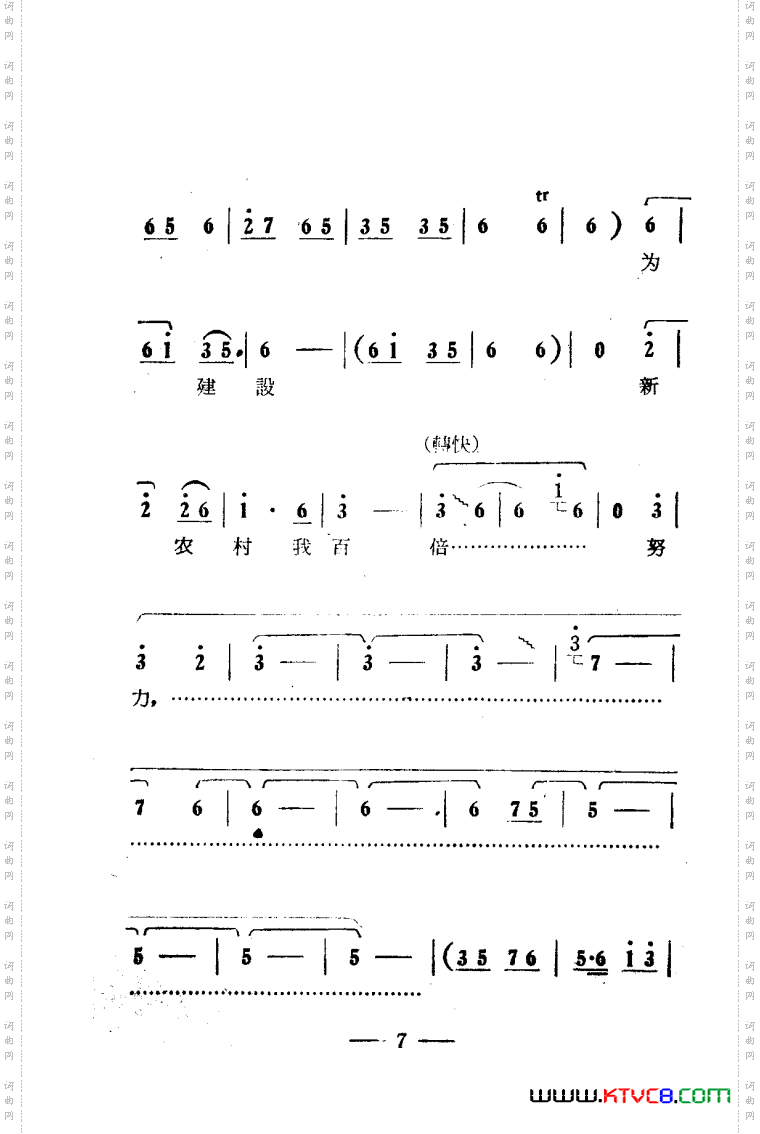 朝阳沟豫剧唱腔集电影版000-050
