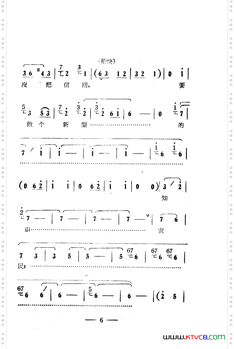 朝阳沟豫剧唱腔集电影版000-050