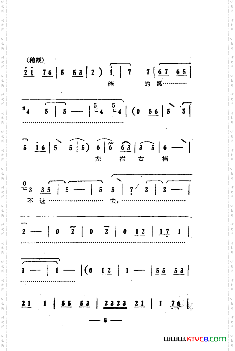 朝阳沟豫剧唱腔集电影版000-050