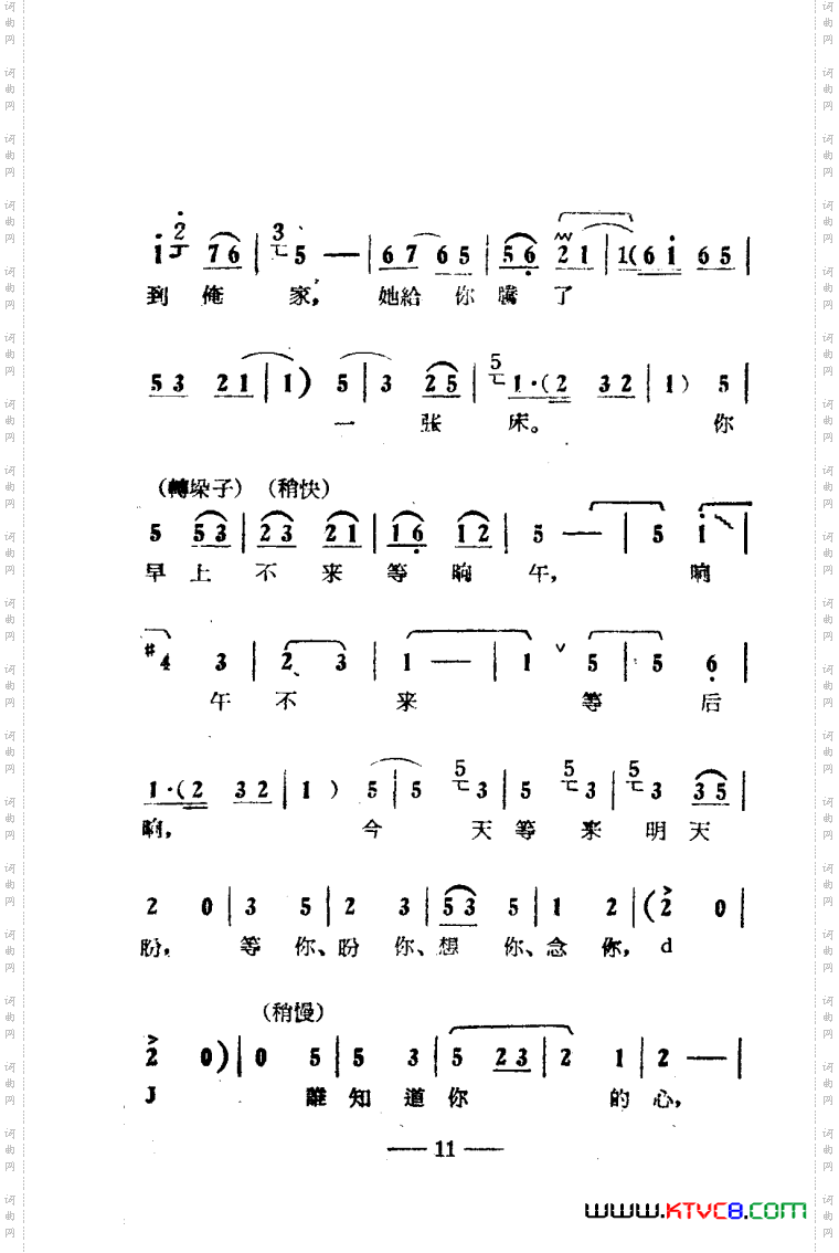 朝阳沟豫剧唱腔集电影版000-050