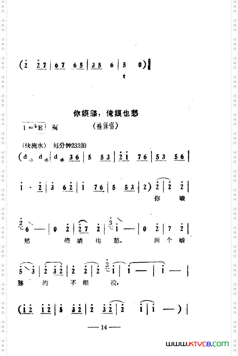 朝阳沟豫剧唱腔集电影版000-050