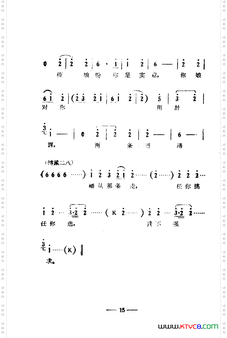 朝阳沟豫剧唱腔集电影版000-050
