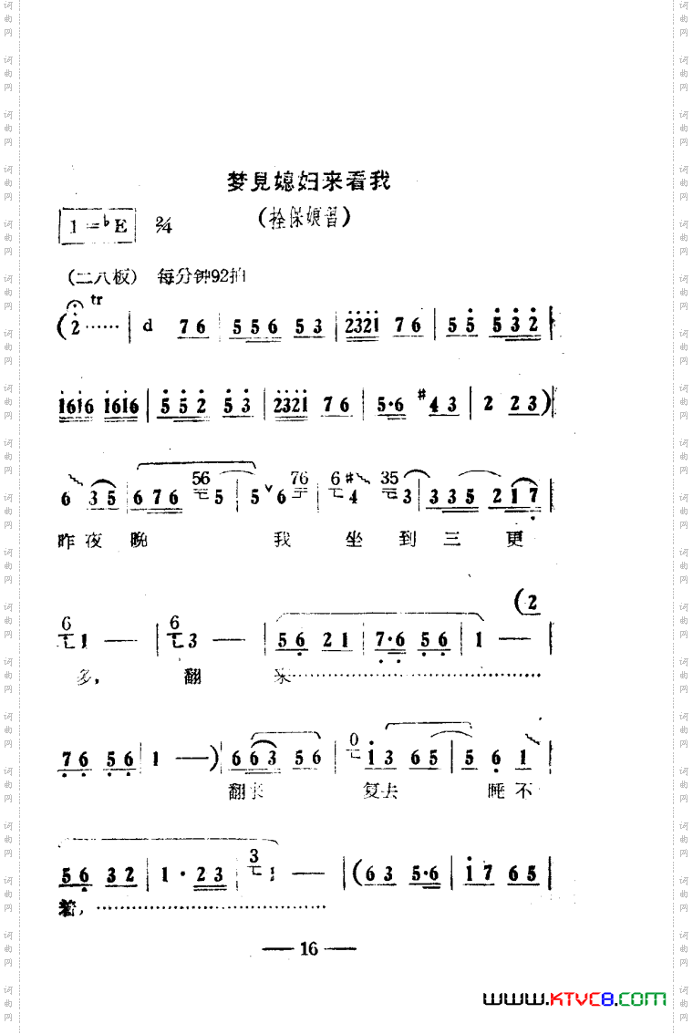 朝阳沟豫剧唱腔集电影版000-050