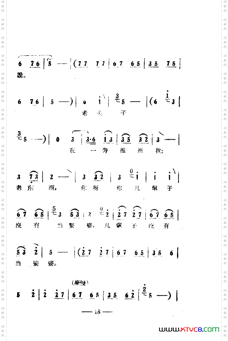 朝阳沟豫剧唱腔集电影版000-050