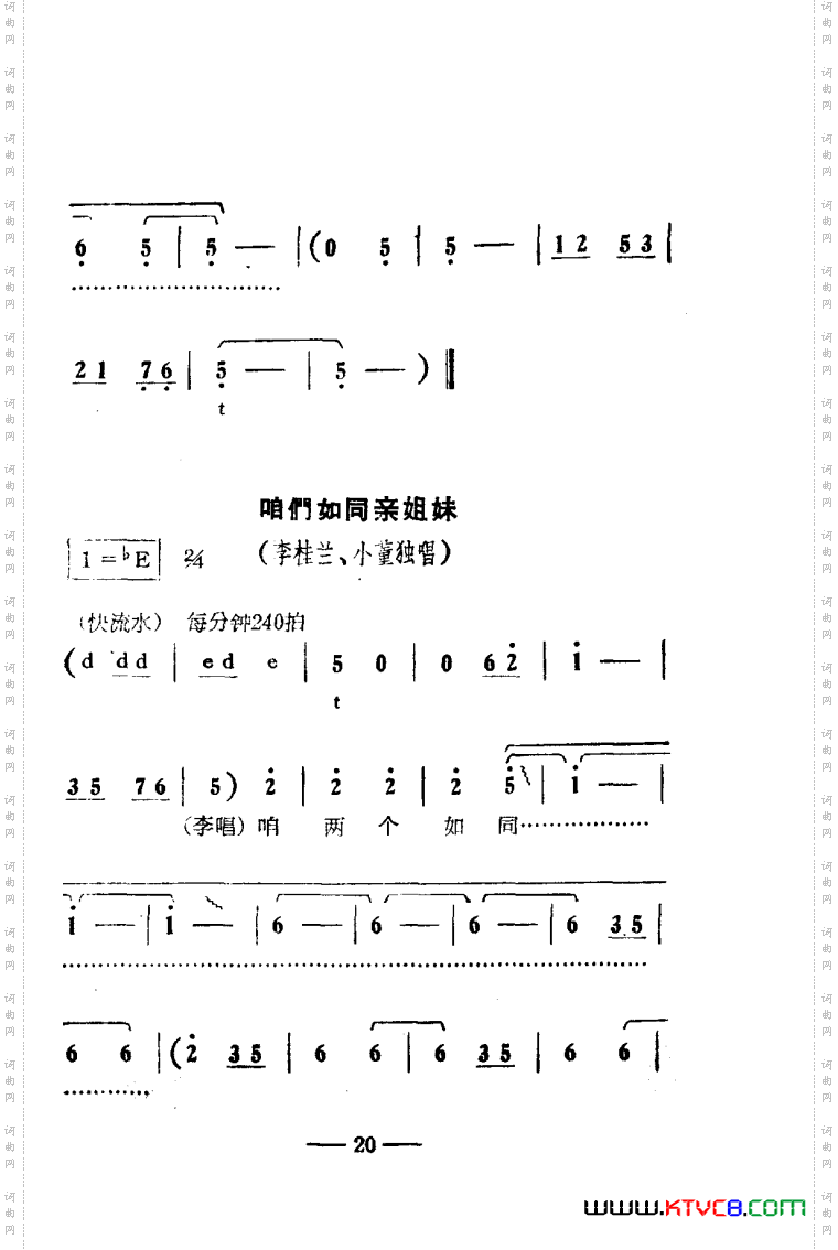 朝阳沟豫剧唱腔集电影版000-050