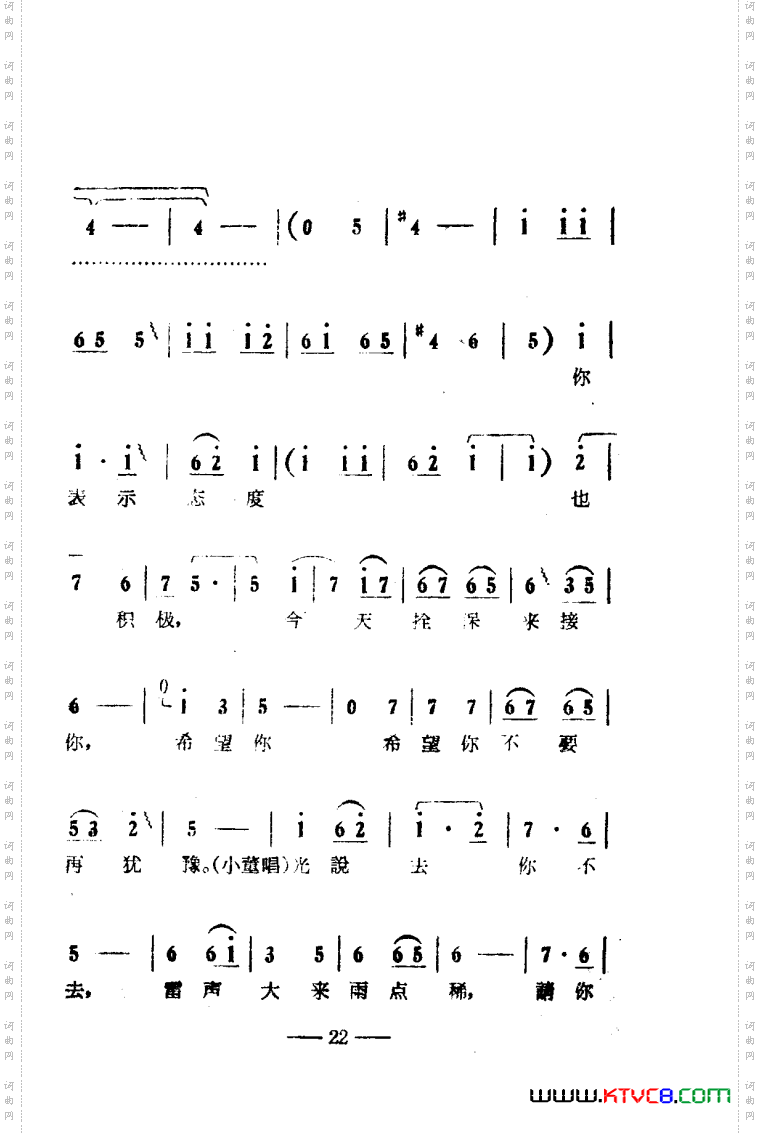朝阳沟豫剧唱腔集电影版000-050