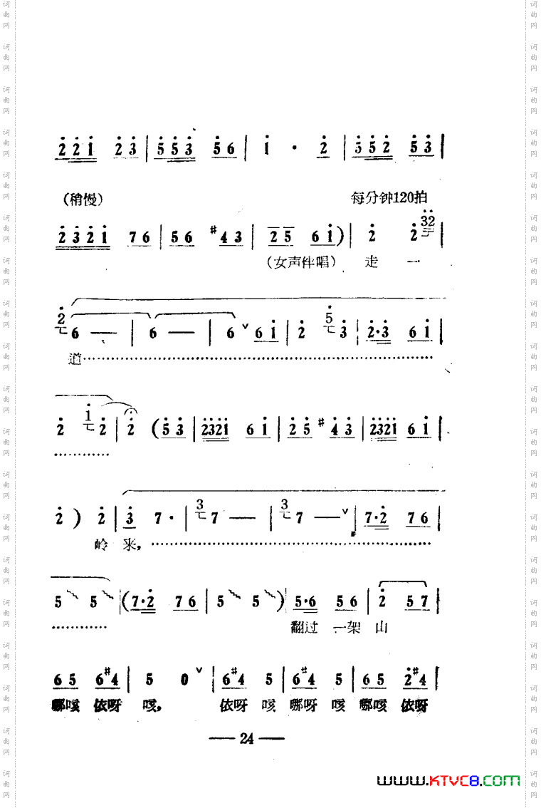 朝阳沟豫剧唱腔集电影版000-050