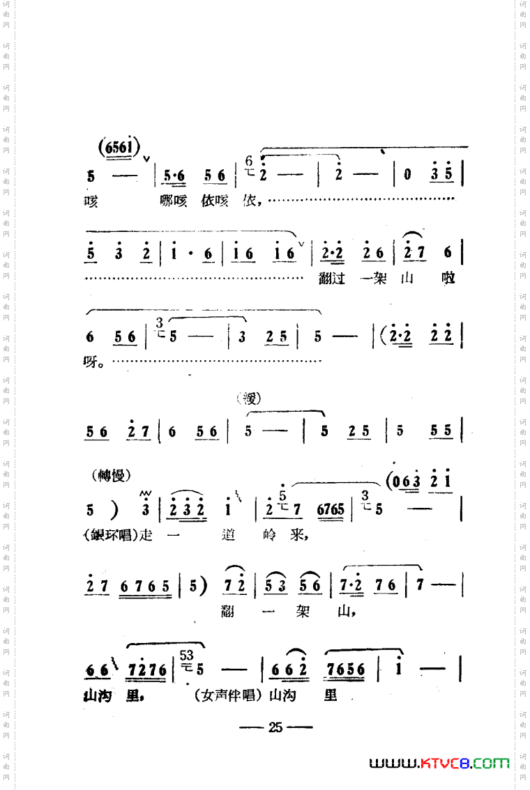 朝阳沟豫剧唱腔集电影版000-050