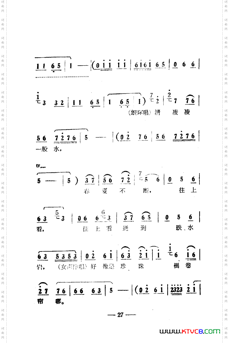 朝阳沟豫剧唱腔集电影版000-050