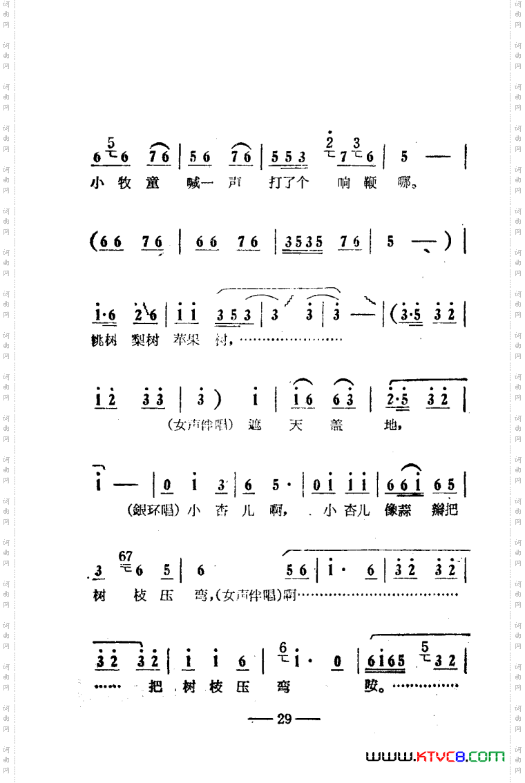 朝阳沟豫剧唱腔集电影版000-050