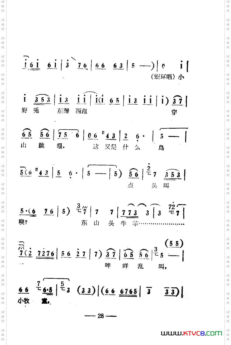 朝阳沟豫剧唱腔集电影版000-050