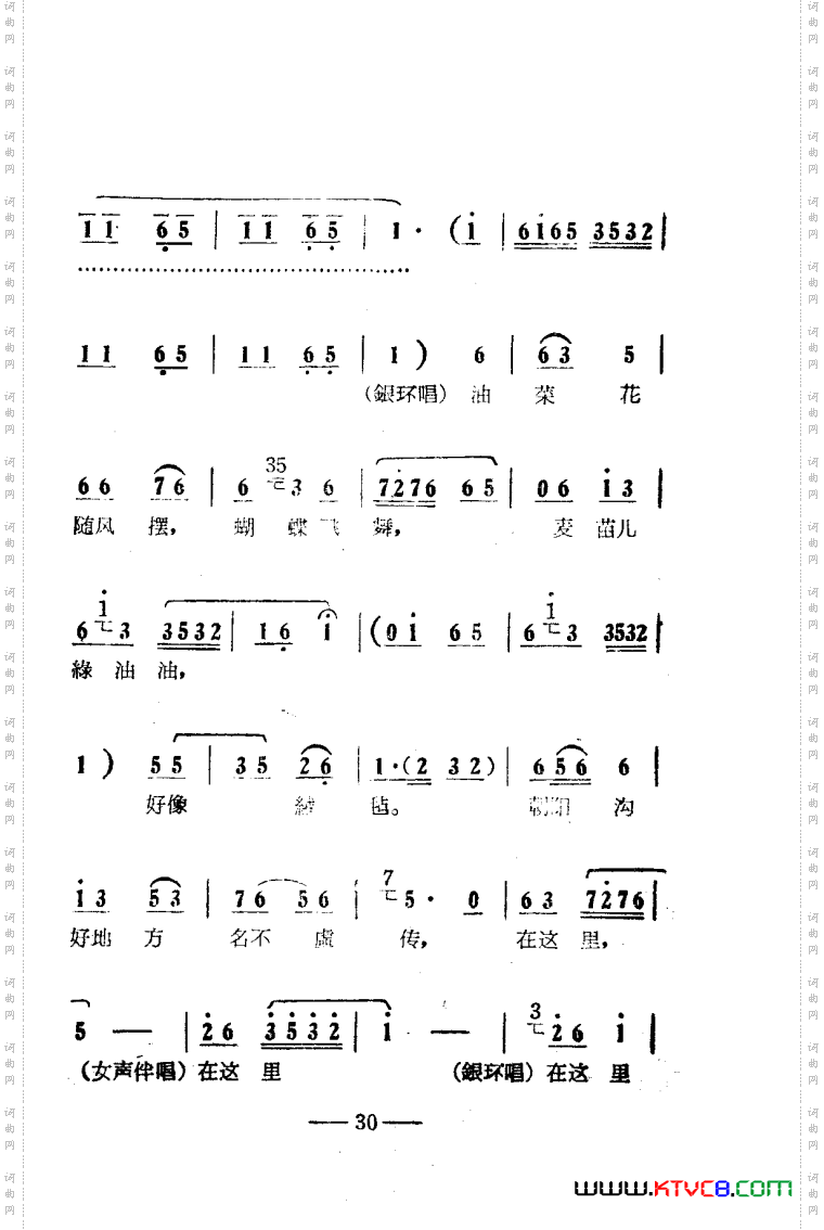 朝阳沟豫剧唱腔集电影版000-050