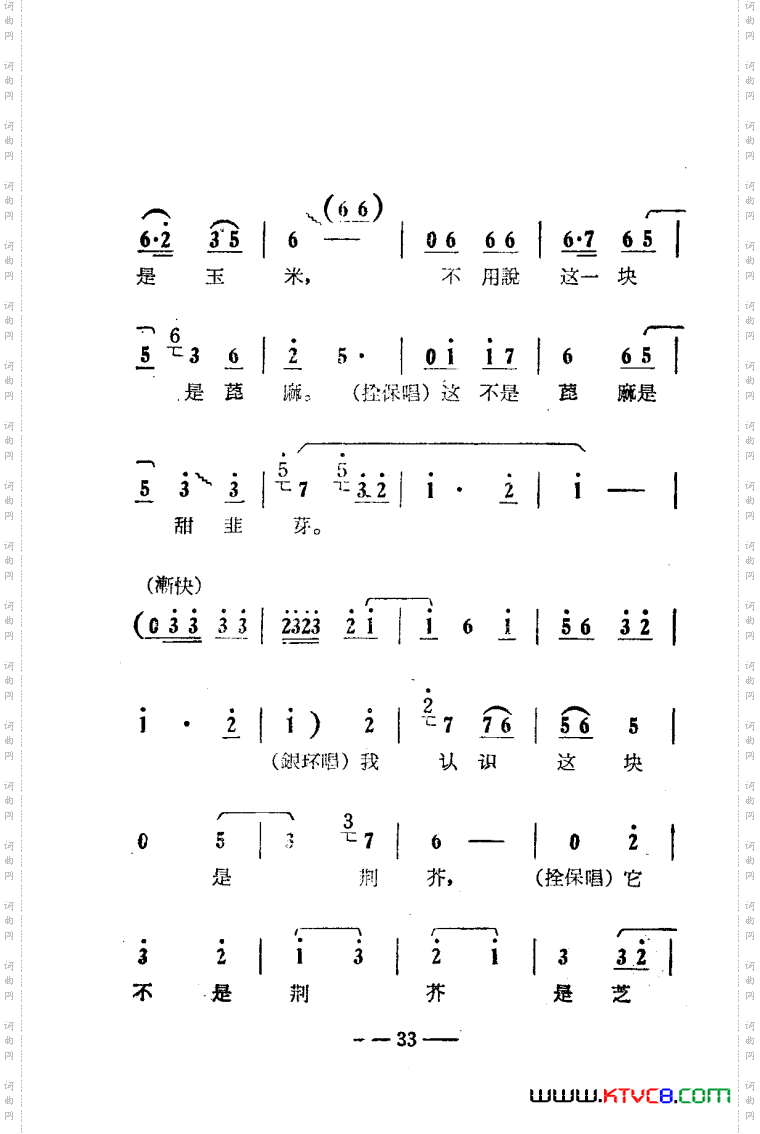 朝阳沟豫剧唱腔集电影版000-050