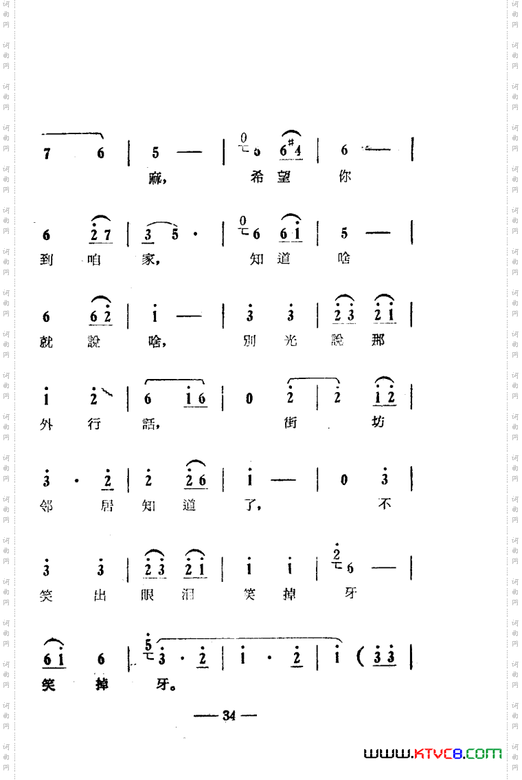 朝阳沟豫剧唱腔集电影版000-050