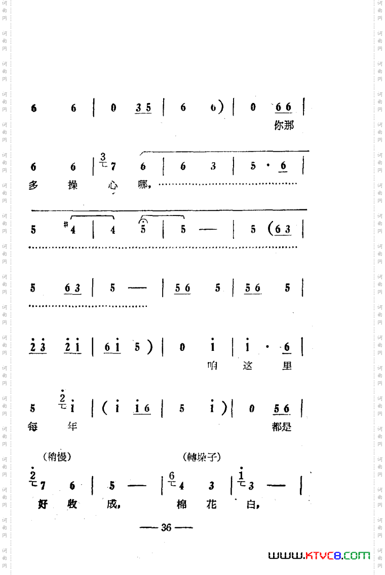 朝阳沟豫剧唱腔集电影版000-050