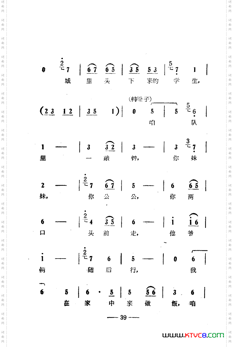 朝阳沟豫剧唱腔集电影版000-050