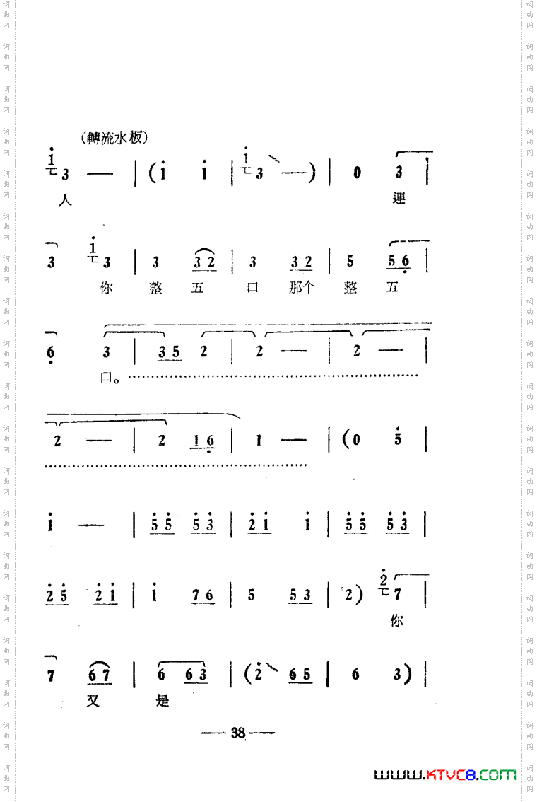 朝阳沟豫剧唱腔集电影版000-050
