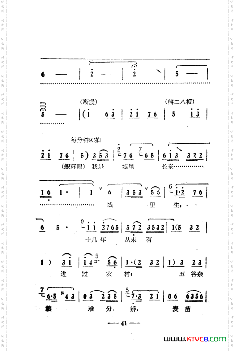 朝阳沟豫剧唱腔集电影版000-050