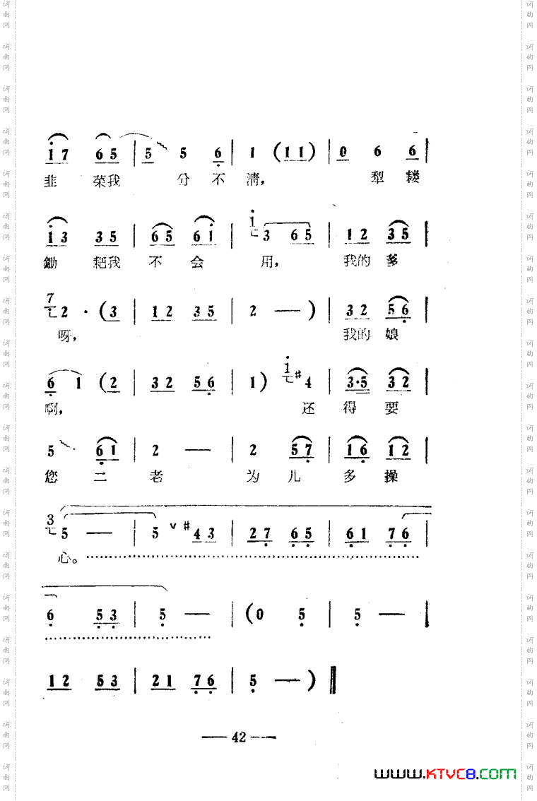 朝阳沟豫剧唱腔集电影版000-050