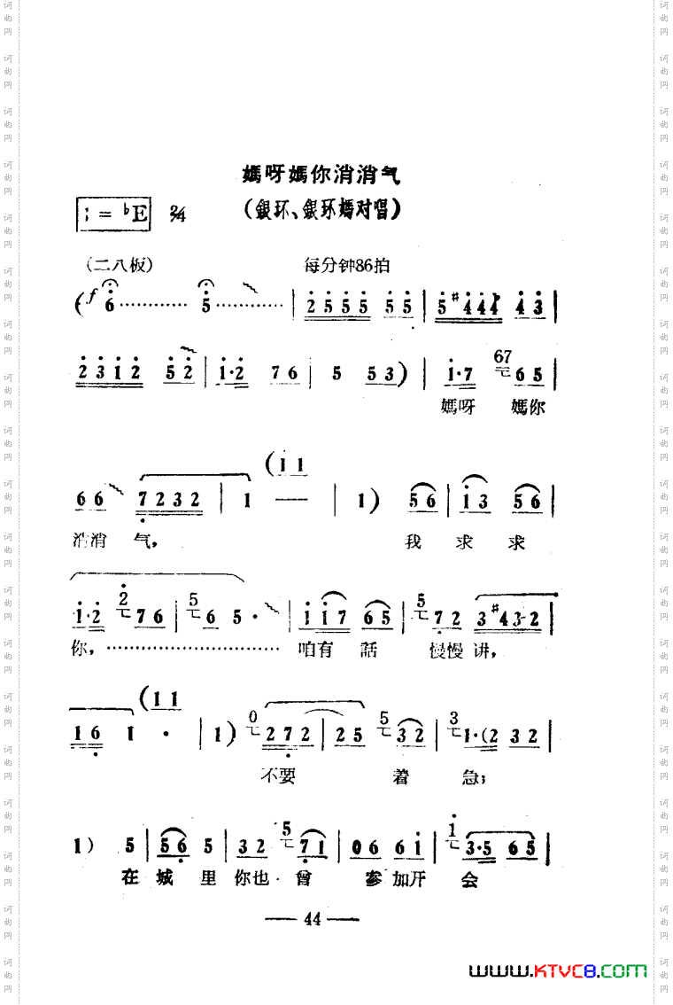 朝阳沟豫剧唱腔集电影版000-050