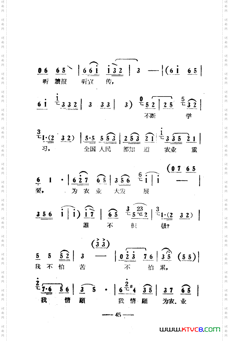 朝阳沟豫剧唱腔集电影版000-050