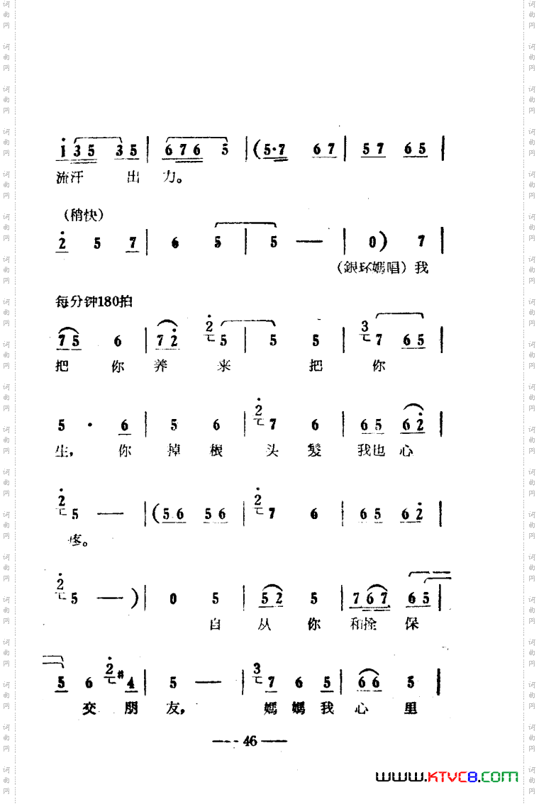 朝阳沟豫剧唱腔集电影版000-050