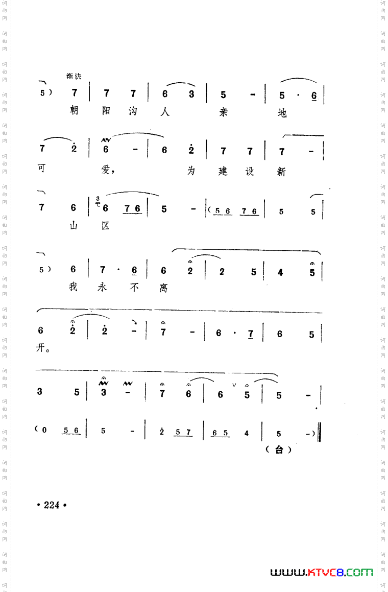 朝阳沟豫剧乐谱舞台版151-167