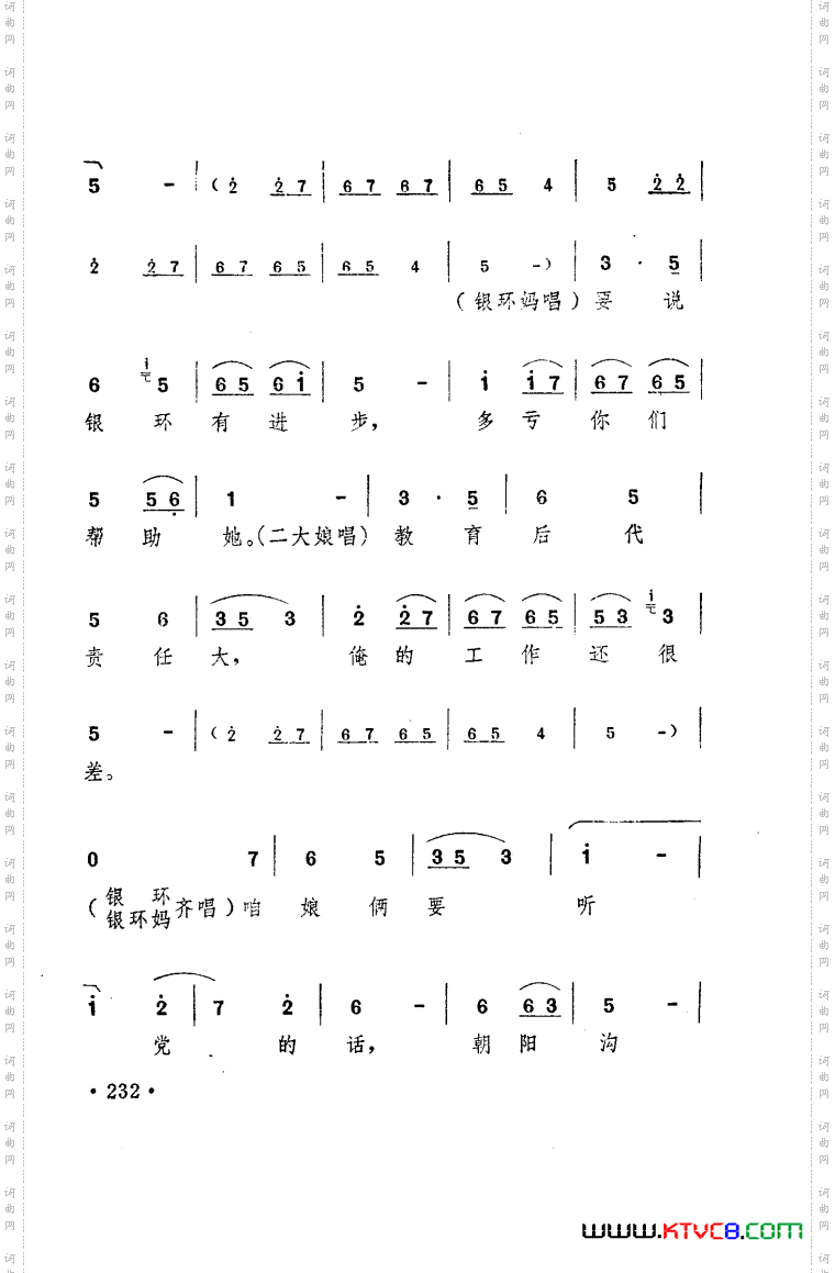 朝阳沟豫剧乐谱舞台版151-167