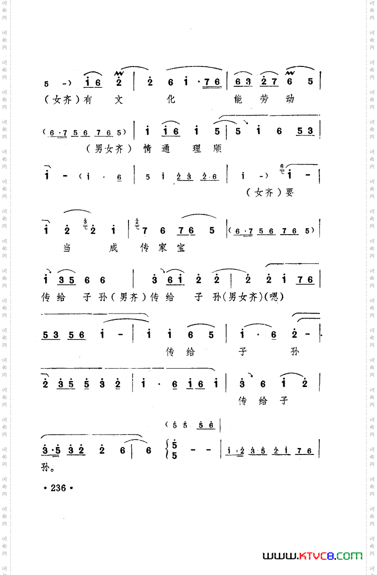 朝阳沟豫剧乐谱舞台版151-167