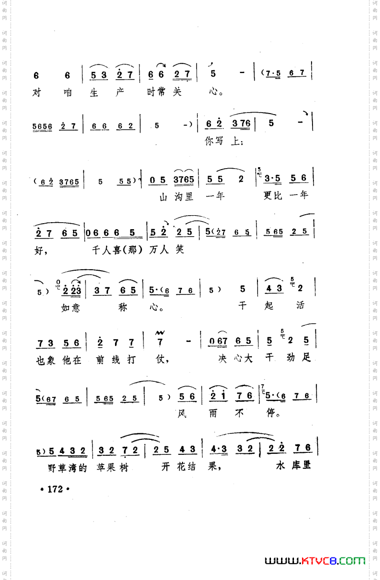 朝阳沟豫剧乐谱舞台版101-150