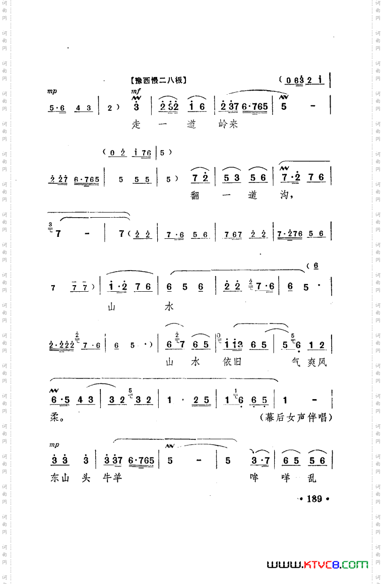 朝阳沟豫剧乐谱舞台版101-150