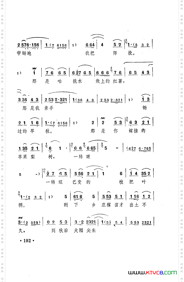 朝阳沟豫剧乐谱舞台版101-150
