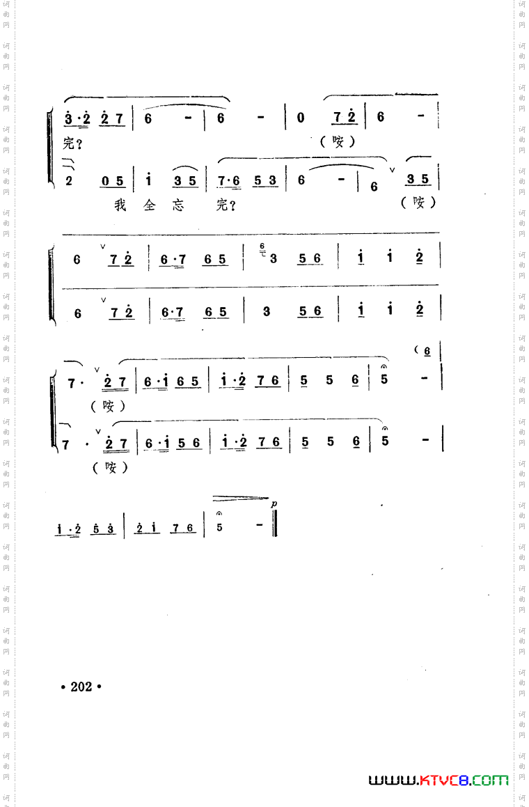朝阳沟豫剧乐谱舞台版101-150